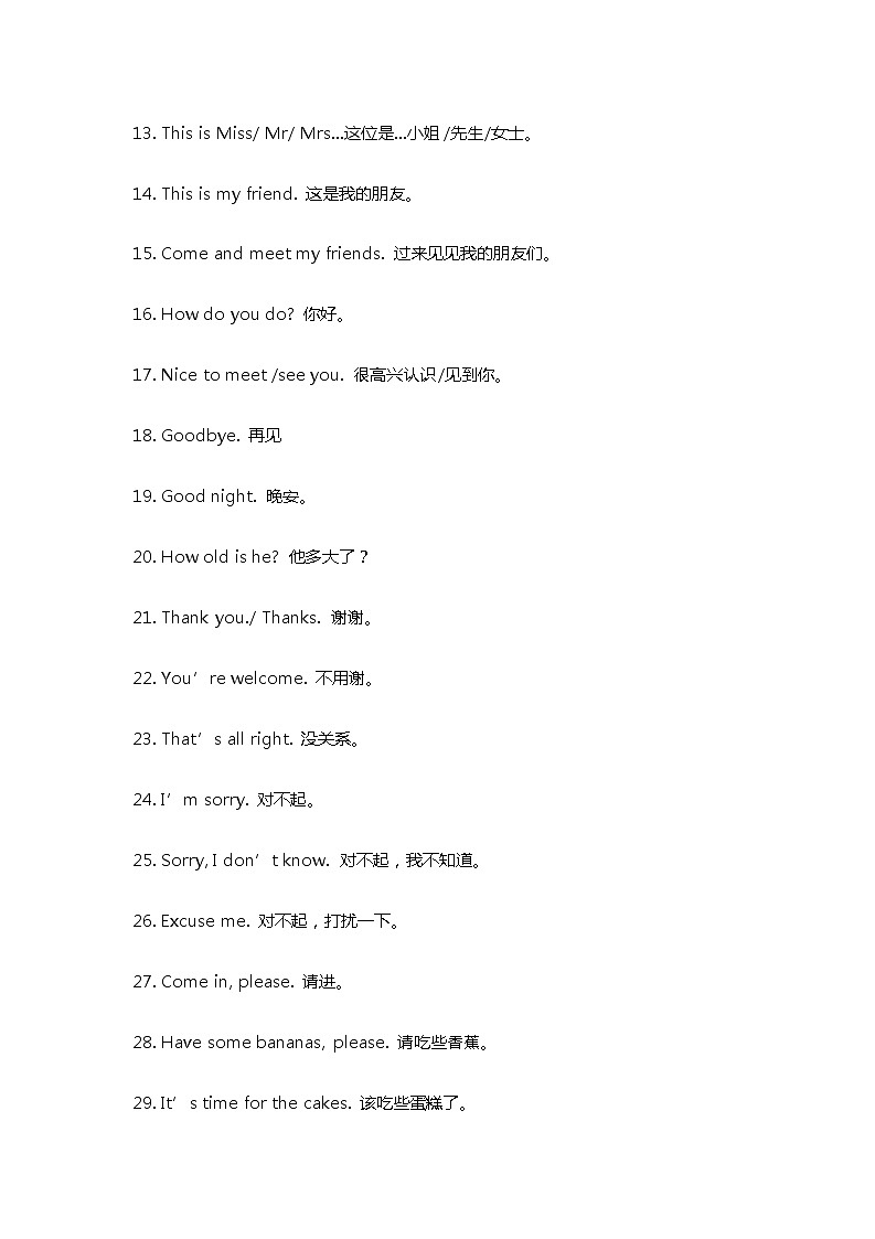 译林版六下英语1-6年级听力必备知识汇总打印版 试卷02