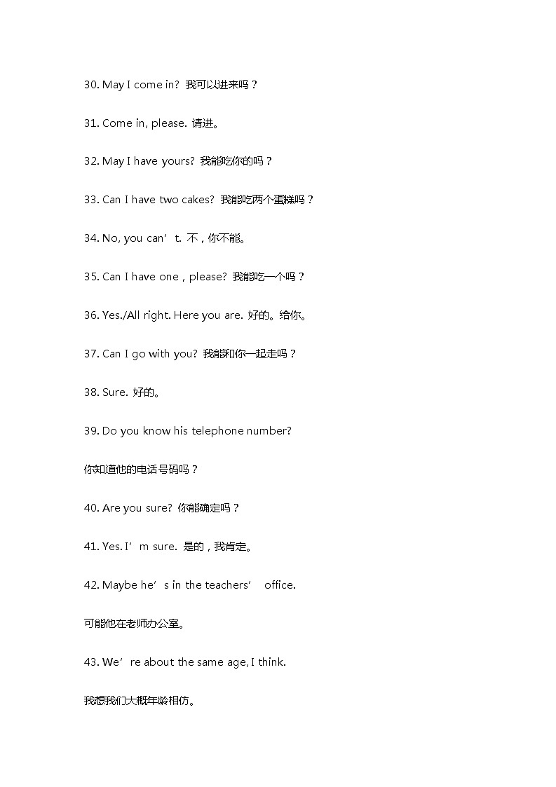 译林版六下英语1-6年级听力必备知识汇总打印版 试卷03