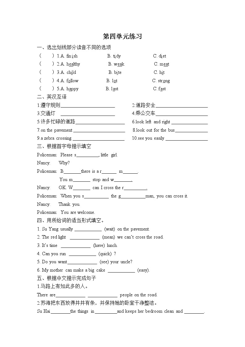 译林版六下英语第四至六单元下小练习01