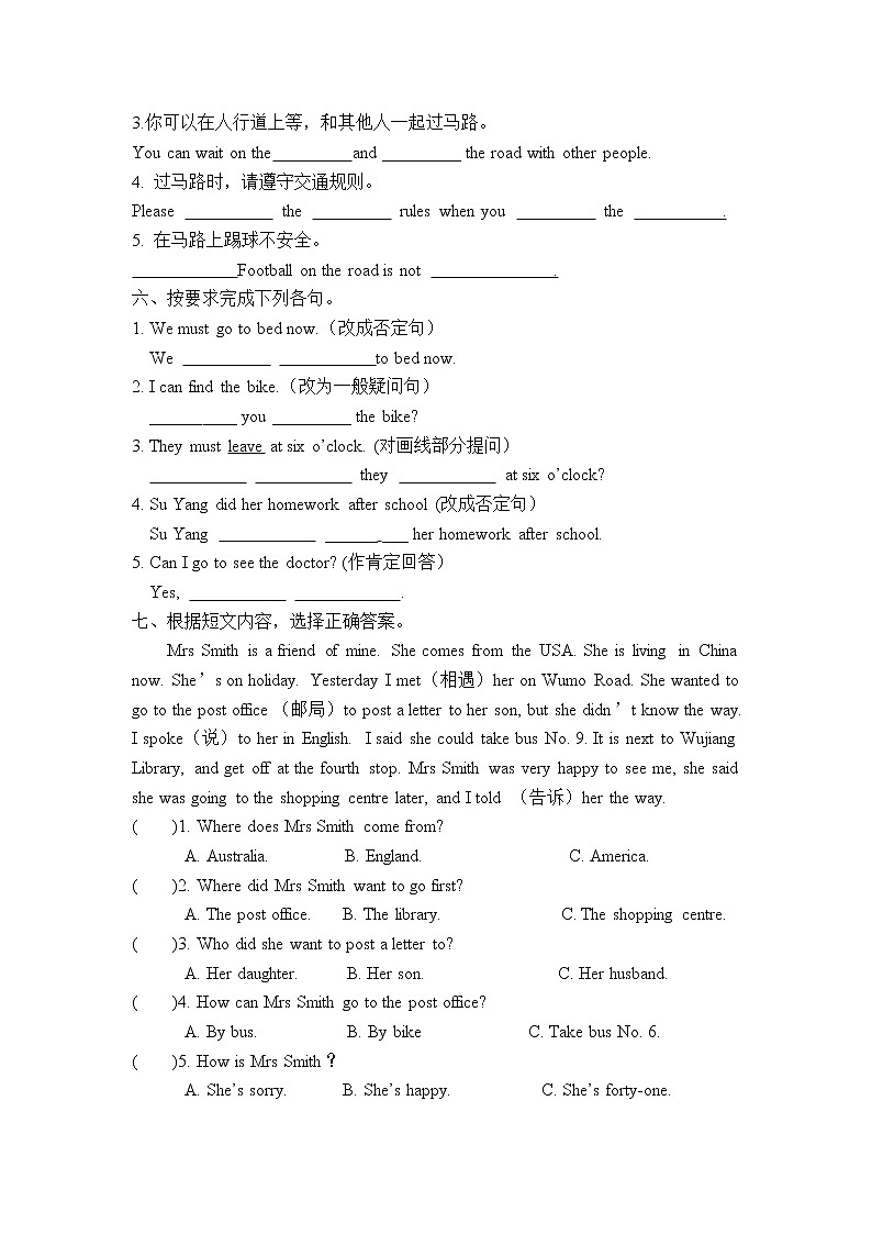 译林版六下英语第四至六单元下小练习02