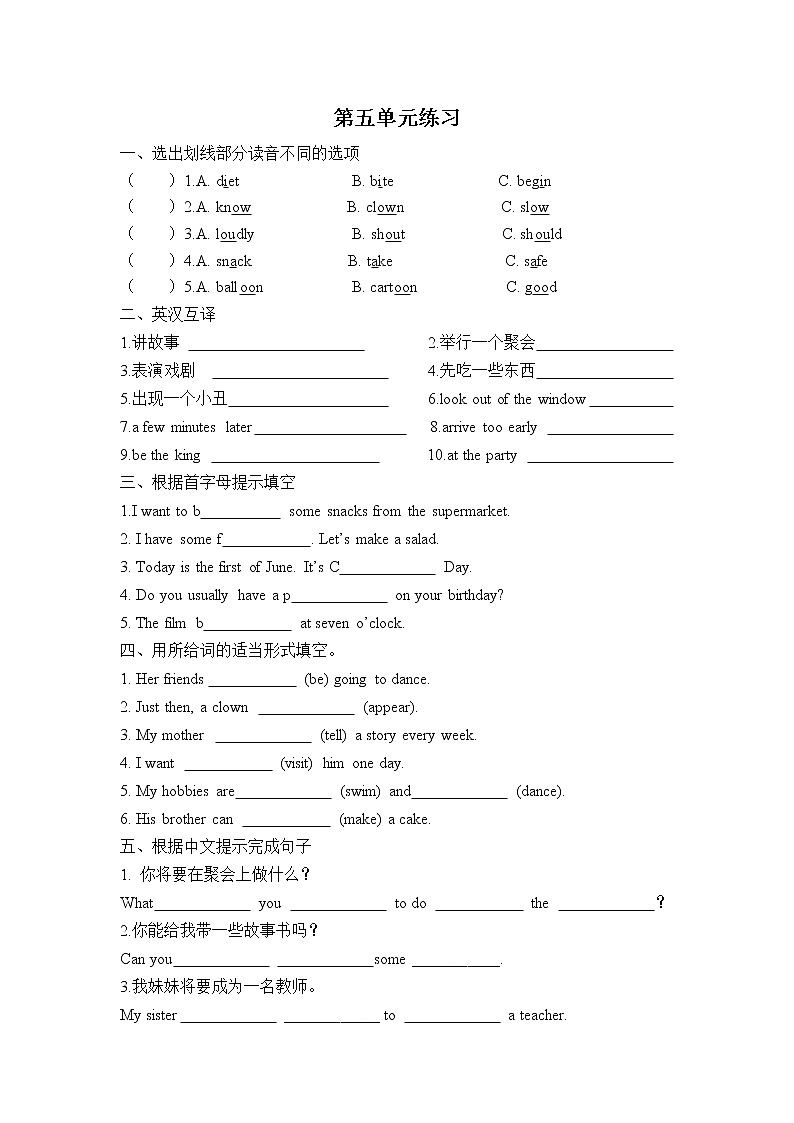 译林版六下英语第四至六单元下小练习03