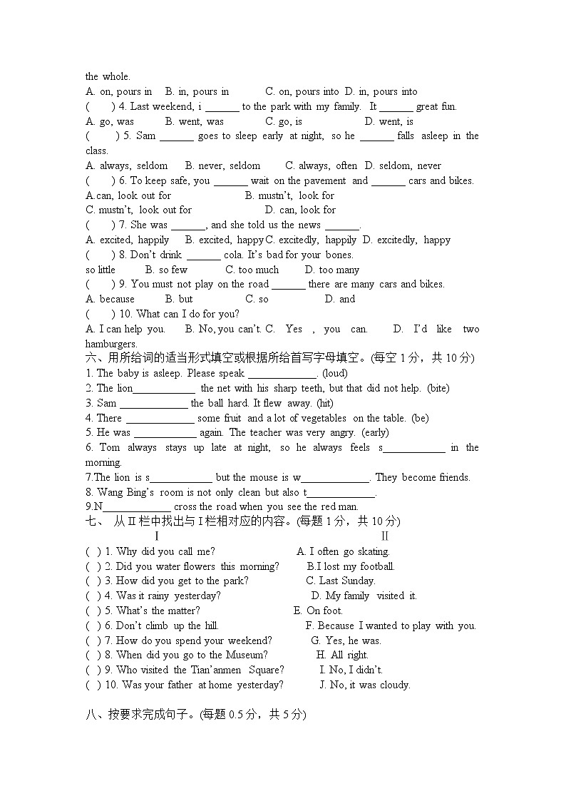 译林版六下英语期中检测卷02