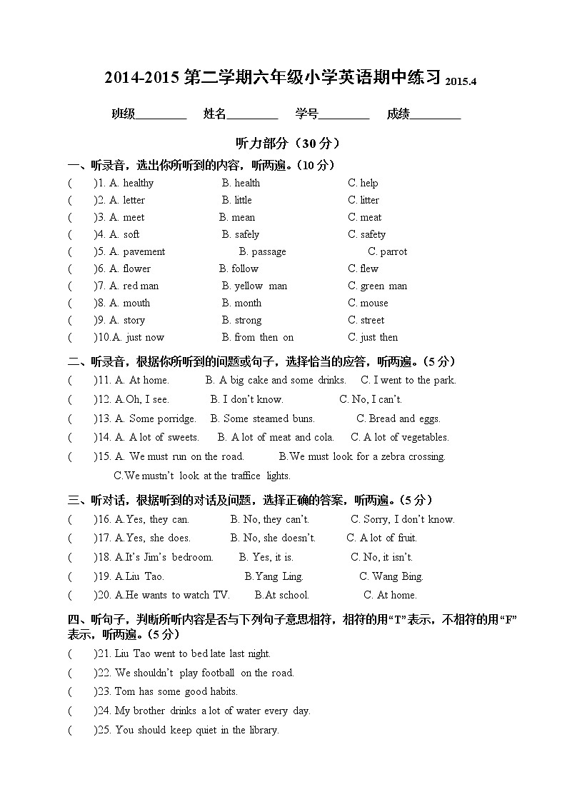 译林版六下英语期中练习01
