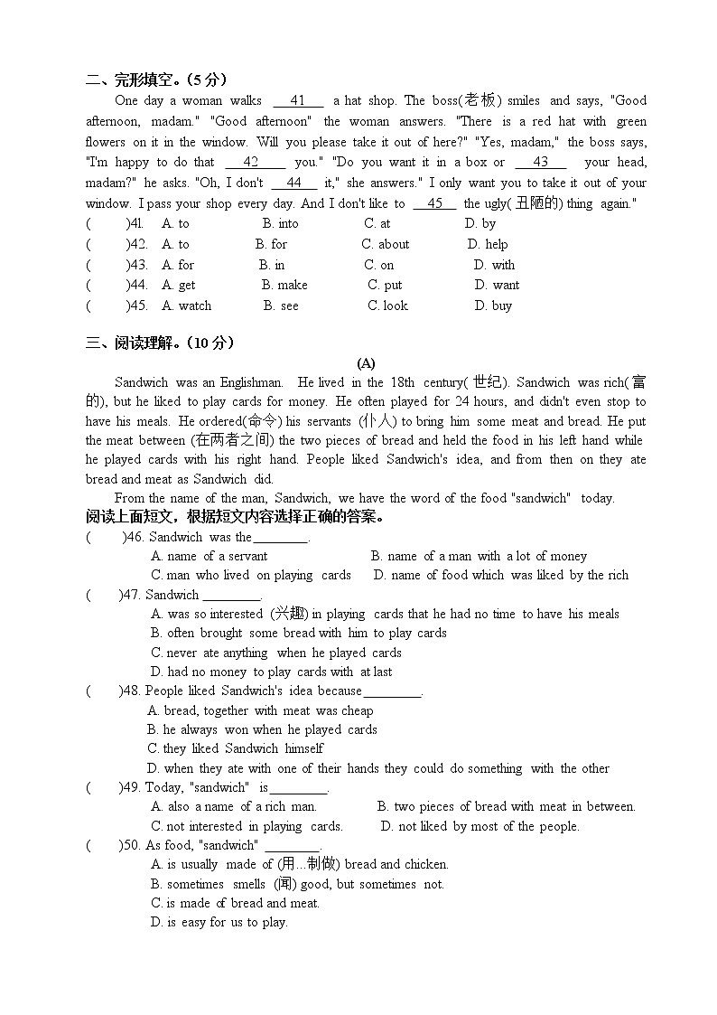 译林版六下英语期中练习03