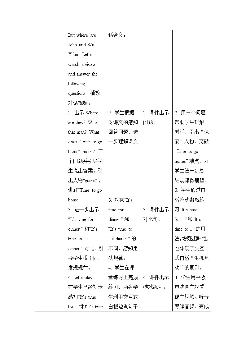 四年级下册英语教案-Unit 2 What time is it  Let’s talk   人教PEP2014秋03