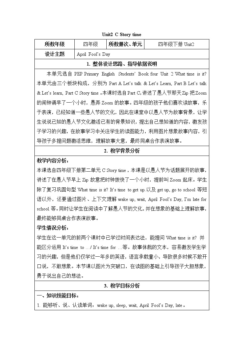 四年级下册英语教案-Unit 2 What time is it ？ C Story time 人教PEP（2014秋）01