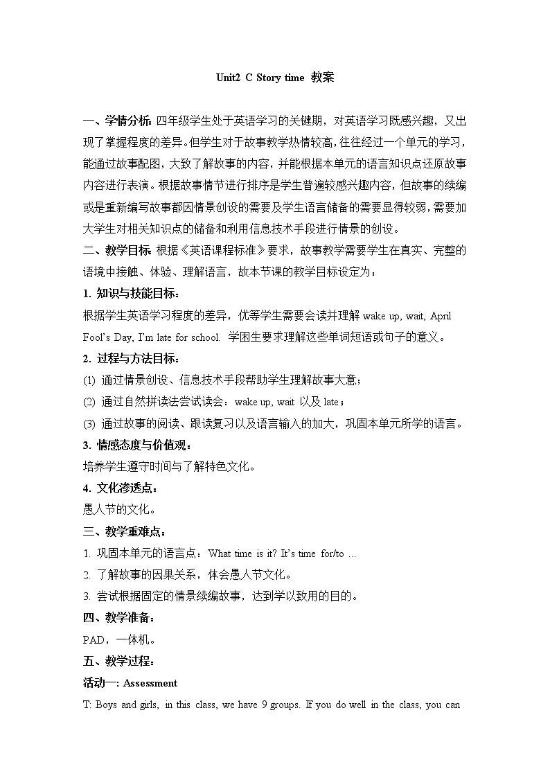 四年级下册英语教案-Unit 2 What time is it PC Story time    人教PEP2014秋01