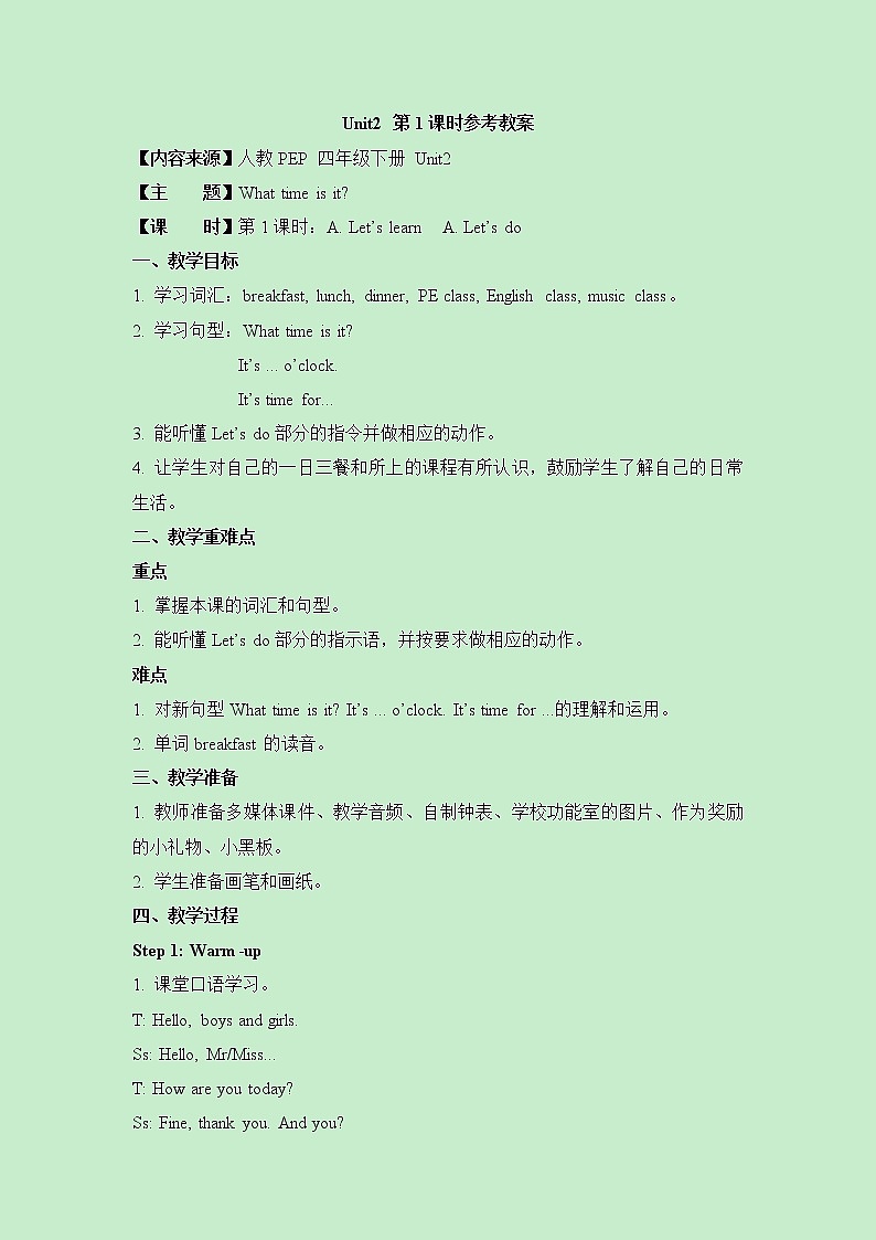 四年级下册英语教案－Unit2 What time is it  ？A ｜人教（PEP）（2014秋）01