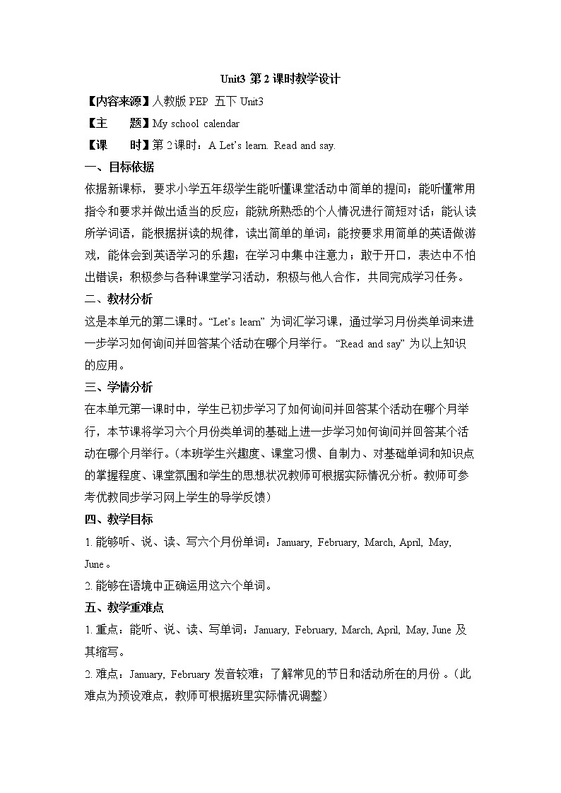 四年级下册英语教案－Unit2 What time is it ？A ｜人教（PEP）（2014秋）01