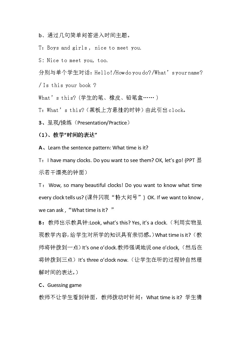 四年级下册英语教案-Unit2 What time is it Part A ｜ 人教（PEP)(2014秋） (1)02