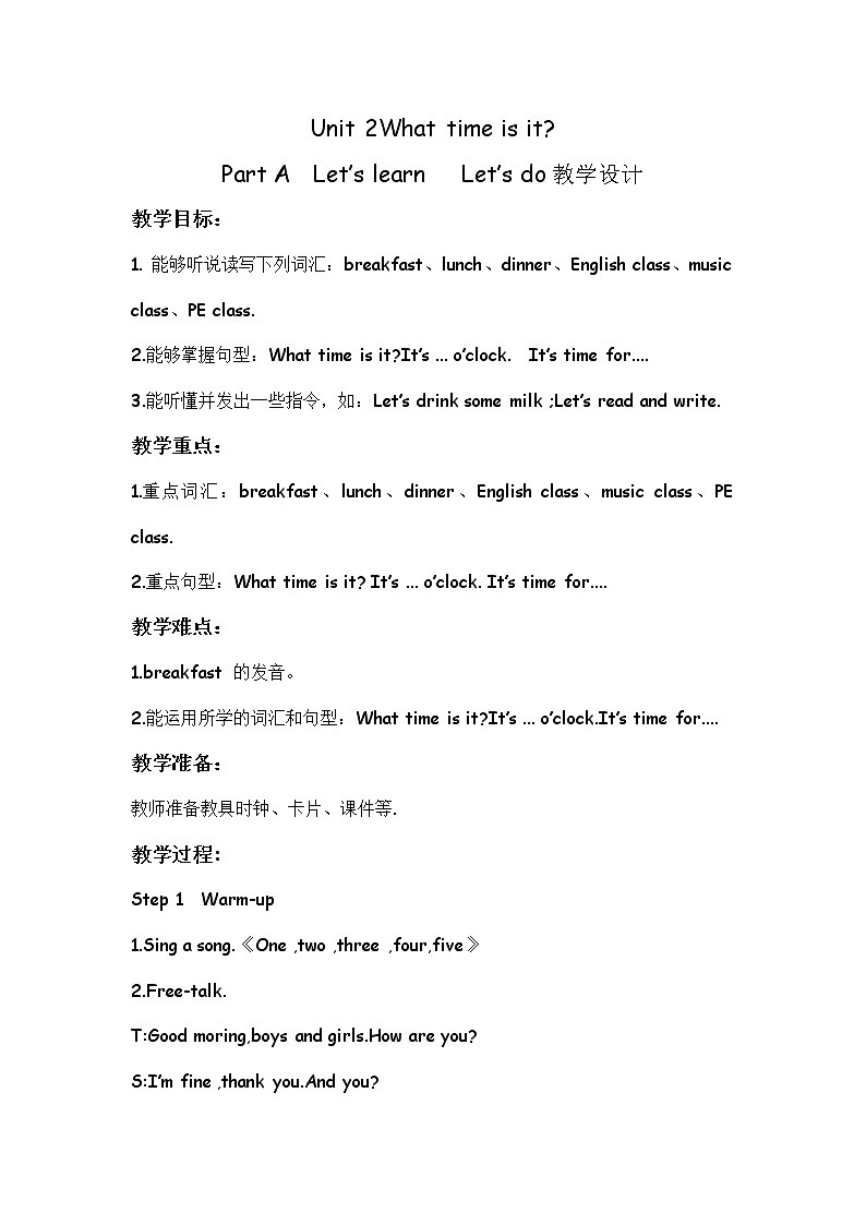 四年级下册英语教案-Unit2 What time is it Part A ｜ 人教（PEP)(2014秋） (2)01