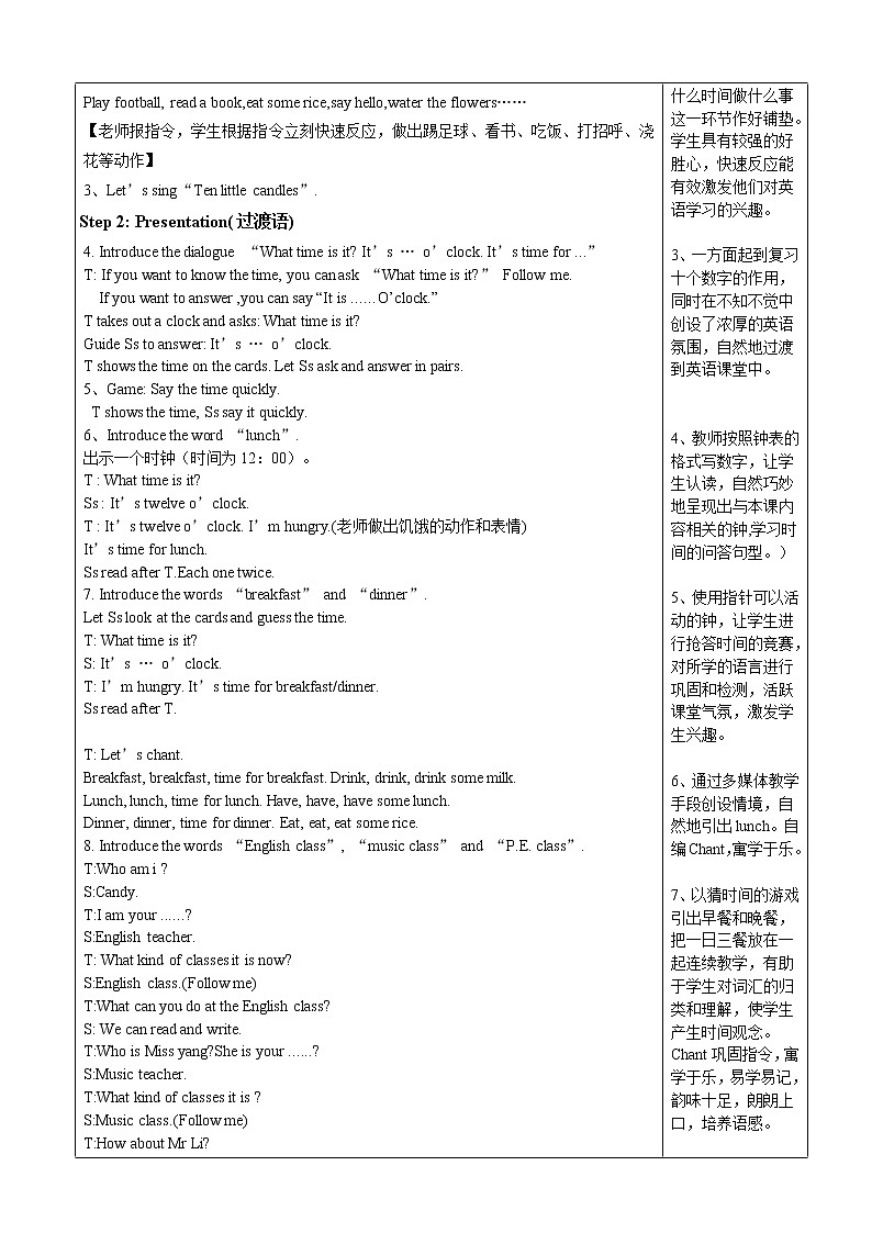 四年级下册英语教案-Unit2 What time is it Part A ｜ 人教（PEP)(2014秋）02