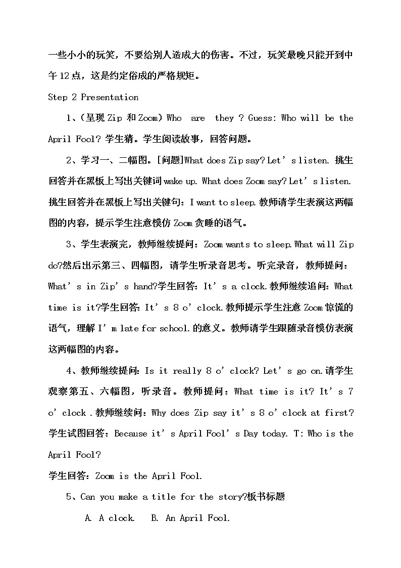 四年级下册英语教案-Unit2 What time is it Part C ｜ 人教（PEP)(2014秋）02