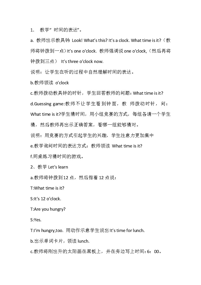 四年级下册英语教案－Unit2 What time is it PartA ｜人教（PEP）（2014秋） (3)02