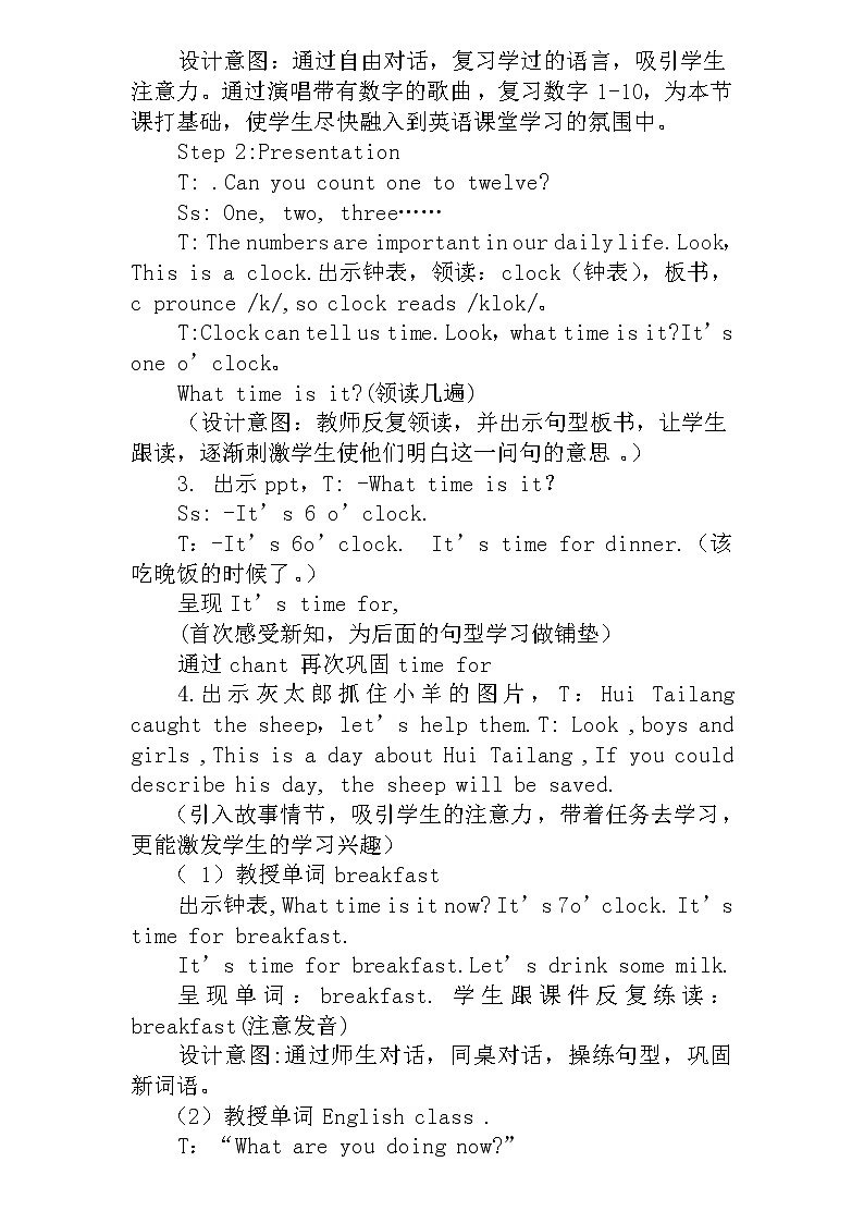 四年级下册英语教案－Unit2 What time is it PartA ｜人教（PEP）（2014秋）03