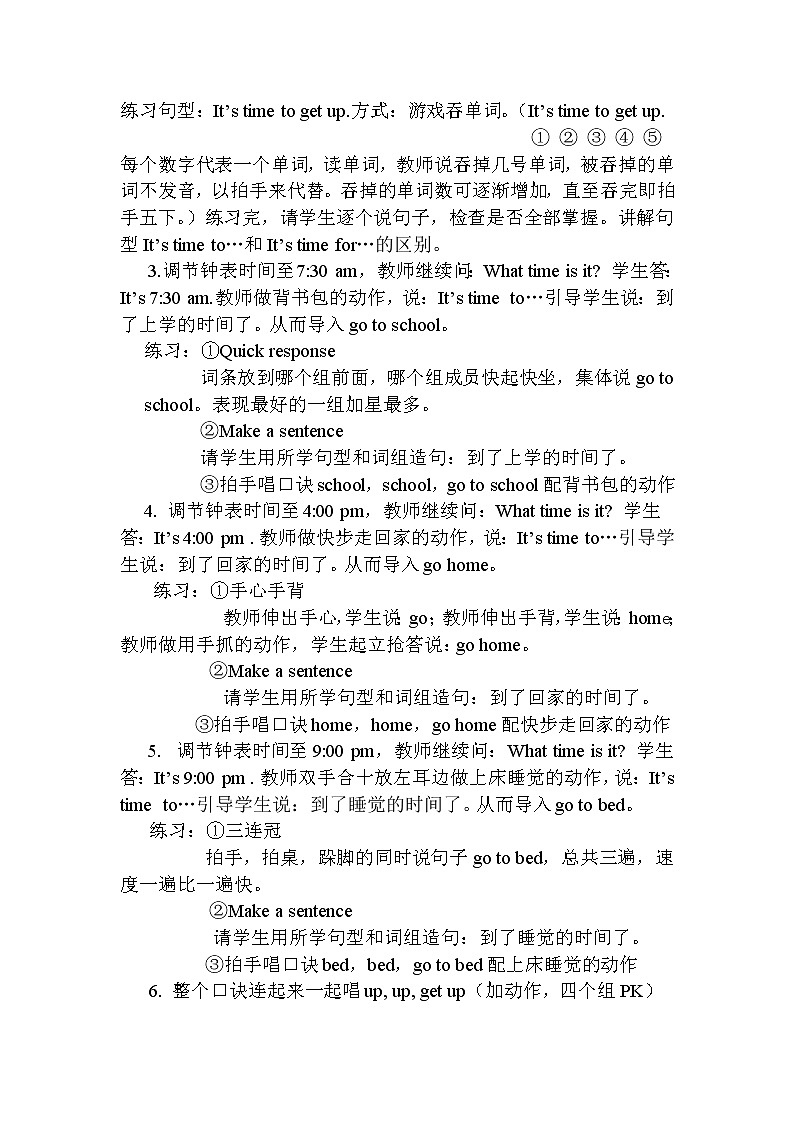 四年级下册英语教案－Unit2 What time is it PartB ｜人教（PEP）（2014秋） (1)02