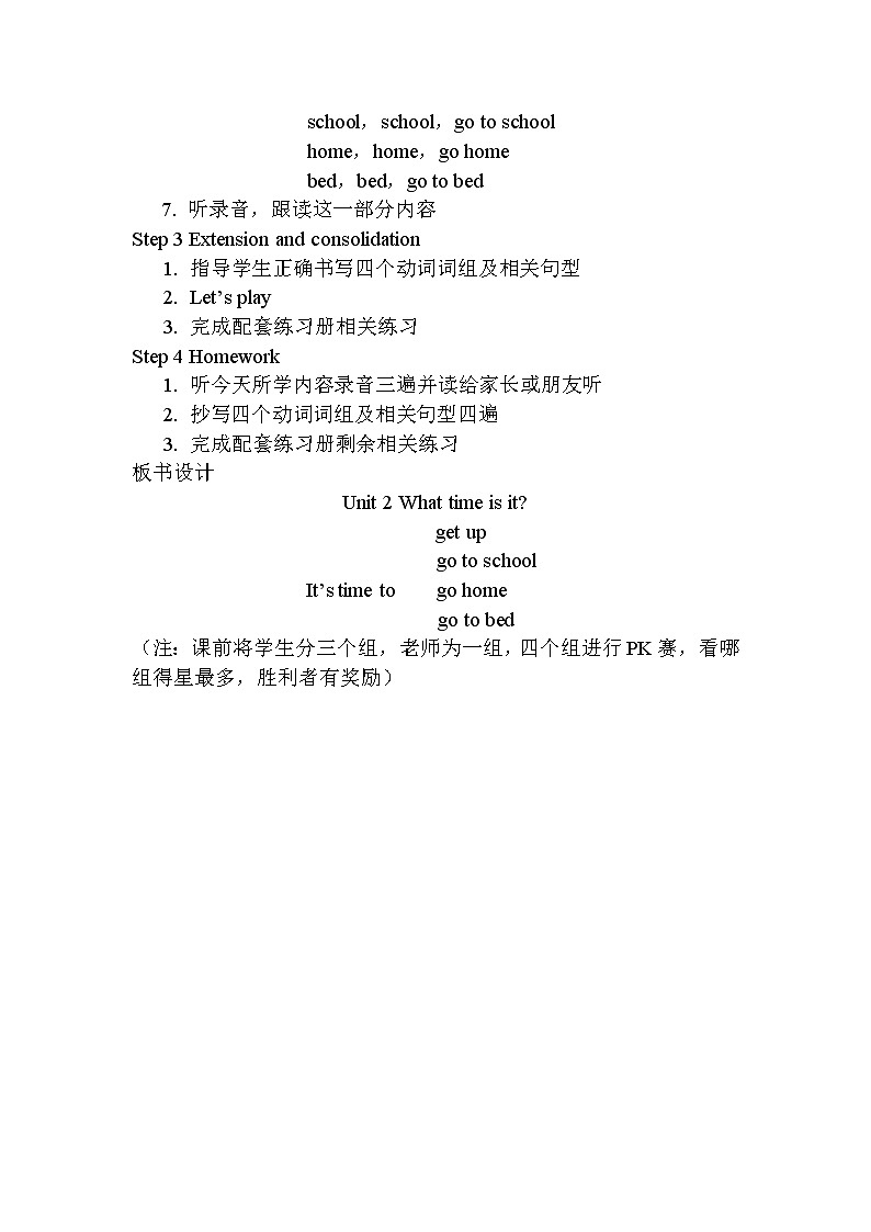 四年级下册英语教案－Unit2 What time is it PartB ｜人教（PEP）（2014秋） (1)03