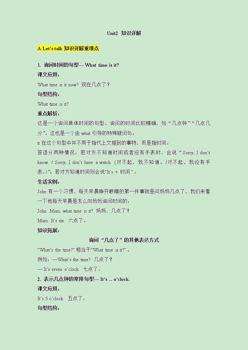 四年级下册英语教案-Unit2 what time is it__人教（PEP）（2014秋）01