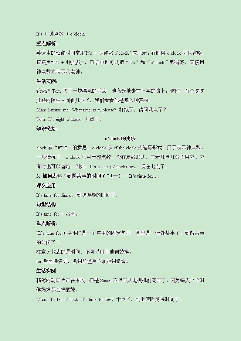 四年级下册英语教案-Unit2 what time is it__人教（PEP）（2014秋）02