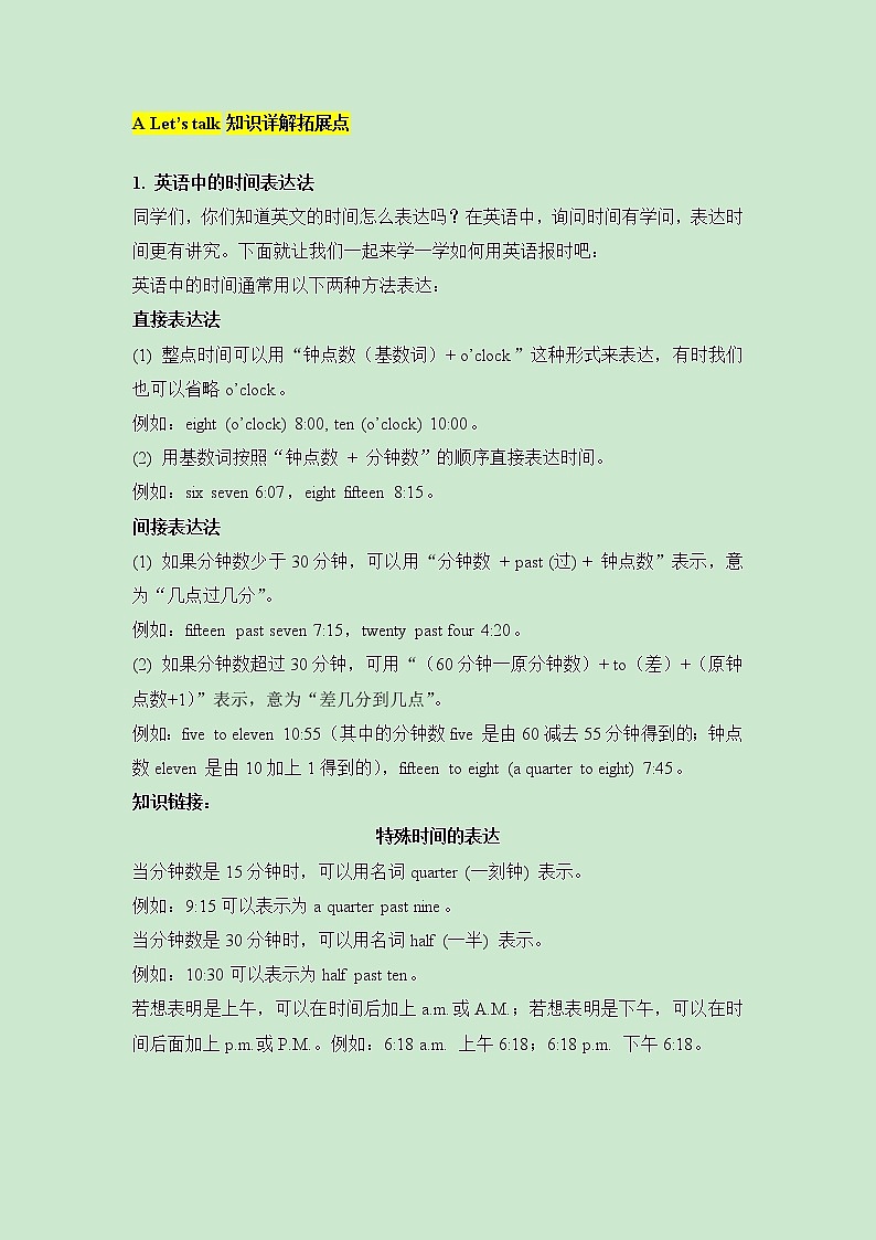 四年级下册英语教案-Unit2 what time is it__人教（PEP）（2014秋）03