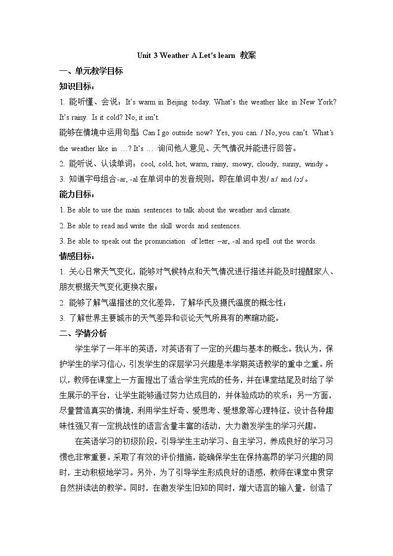 四年级下册英语教案-Unit 3 Weather A Let’s learn 人教PEP2014秋01