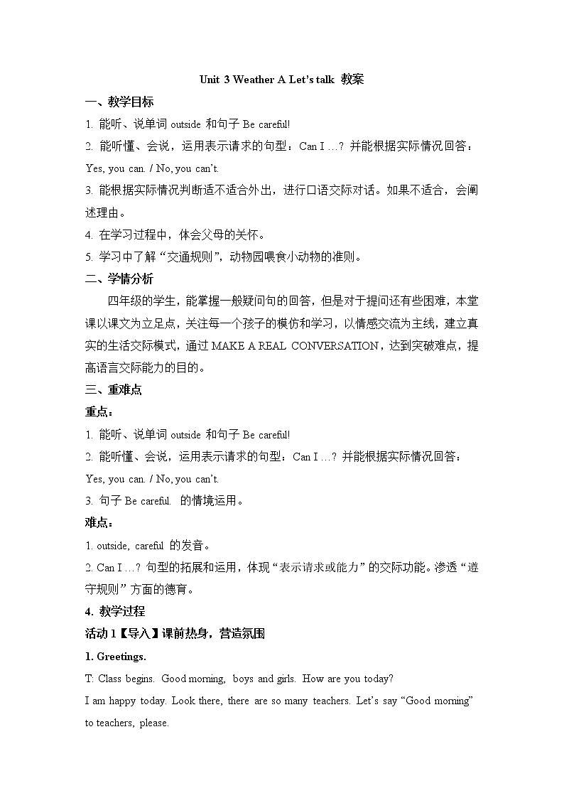 四年级下册英语教案-Unit 3 Weather A Let’s talk 人教PEP2014秋01