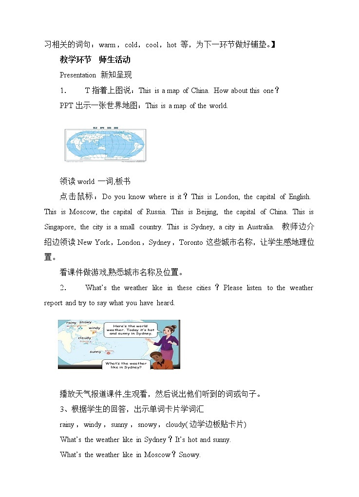 四年级下册英语教案-unit 3 Weather Part B  Let's learn教案-人教（PEP）02