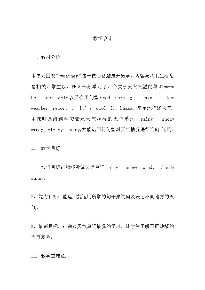 四年级下册英语教案-Unit 3 Weather partB let's learn 人教pep 2014秋01