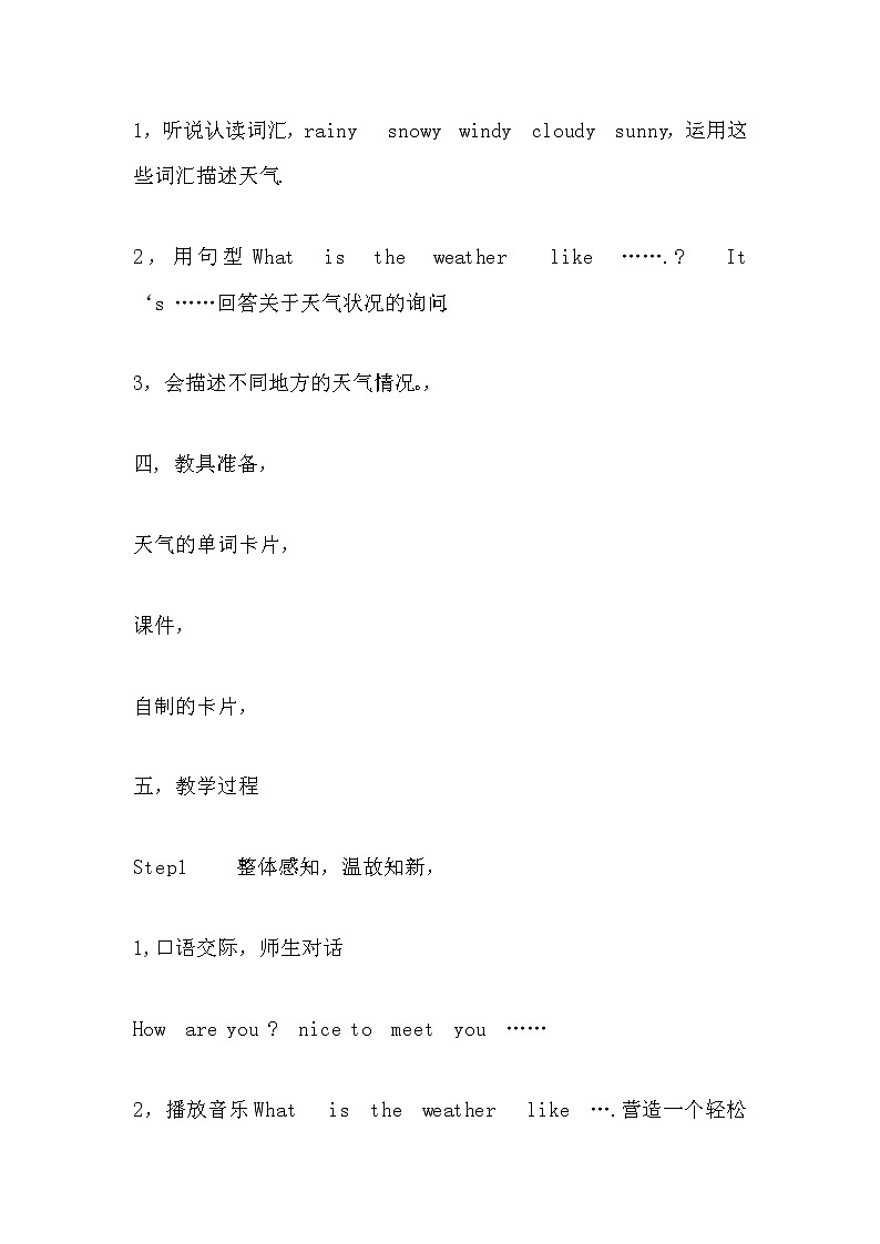 四年级下册英语教案-Unit 3 Weather partB let's learn 人教pep 2014秋02