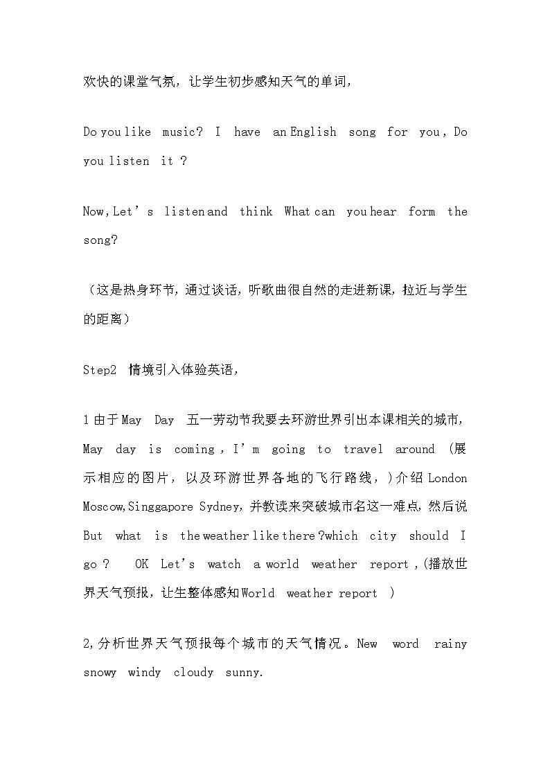 四年级下册英语教案-Unit 3 Weather partB let's learn 人教pep 2014秋03