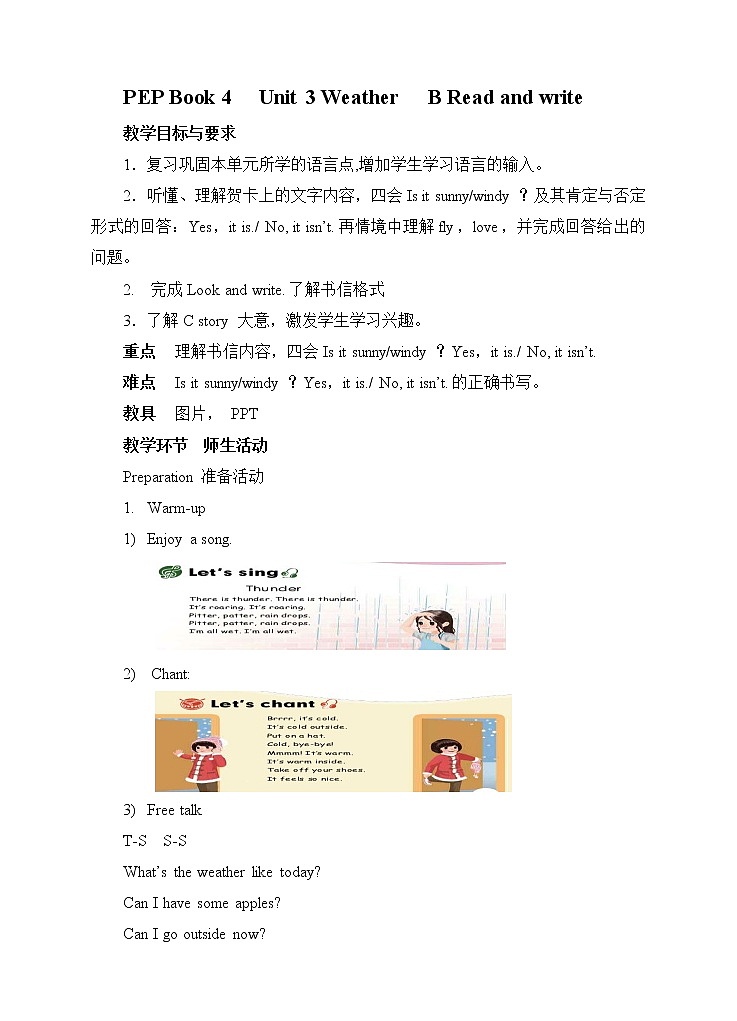 四年级下册英语教案-unit 3Weather PartB 教案-人教（PEP）01