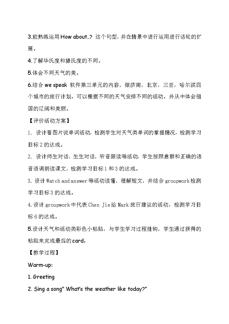 四年级下册英语教案-Unit3 weather   B let's talk  人教pep02