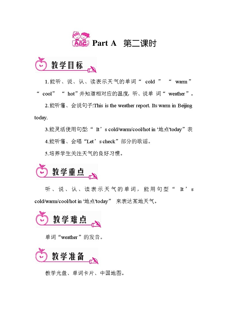 四年级下册英语教案-Unit3 Weather   人教（PEP） (2014秋)01