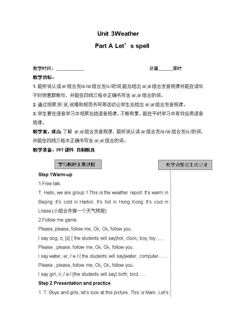 四年级下册英语教案-Unit3 Weather  Part A Let’s spell   人教（PEP)01