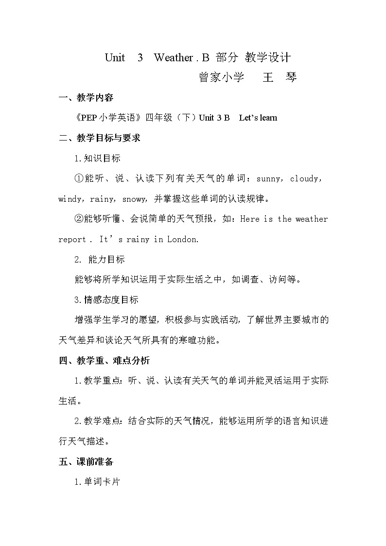 四年级下册英语教案-Unit3 Weather Part B ｜ 人教（PEP)(2014秋） (1)01
