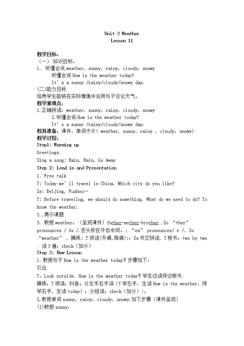 四年级下册英语教案－Unit3 Weather PartA ｜人教（PEP）（2014秋） (1)01
