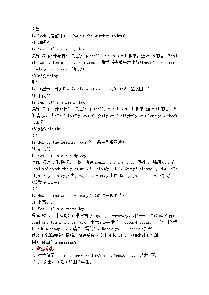 四年级下册英语教案－Unit3 Weather PartA ｜人教（PEP）（2014秋） (1)02