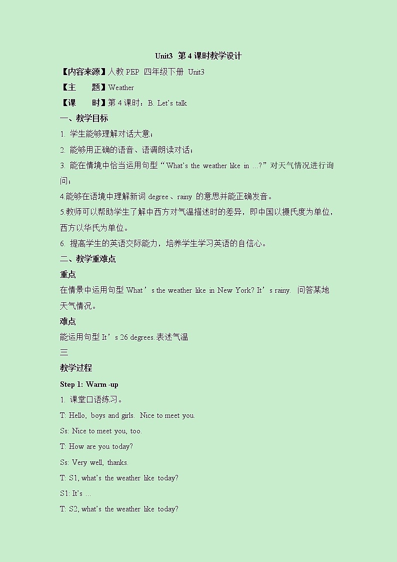 四年级下册英语教案－Unit3 Weather PartC ｜人教（PEP）（2014秋）01