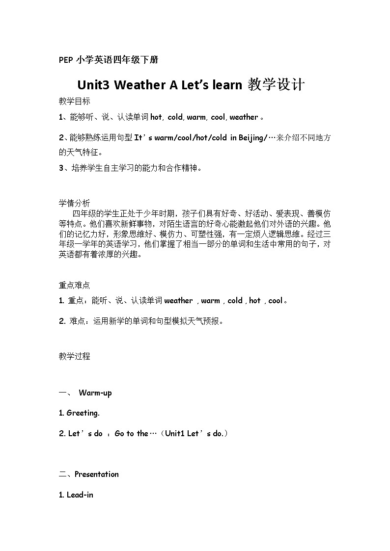 四年级下册英语教学设计-Unit3 Weather Part A ｜ 人教（PEP)(2014秋） (1)01