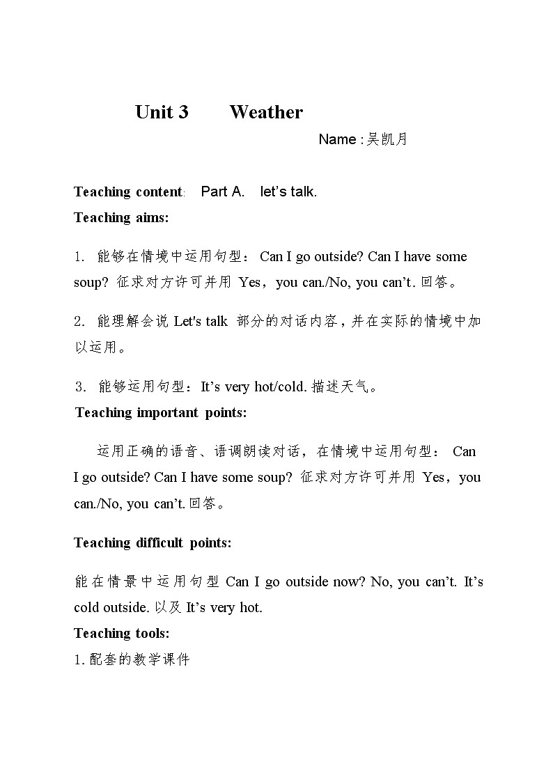 四年级下册英语教学设计-Unit3 Weather Part A ｜ 人教（PEP)(2014秋）01