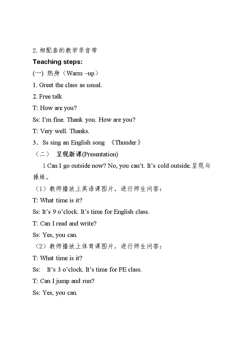 四年级下册英语教学设计-Unit3 Weather Part A ｜ 人教（PEP)(2014秋）02