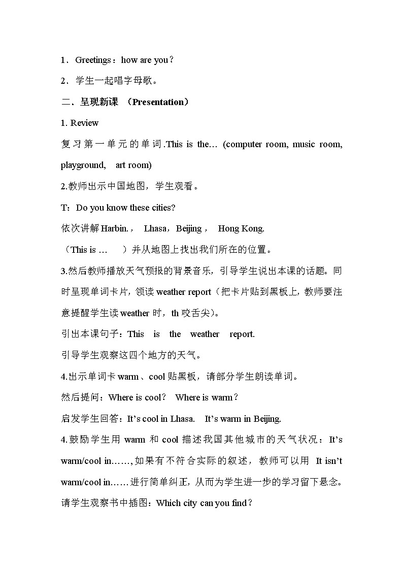 四年级下册英语教学设计-Unit3 Weather Part A ｜ 人教（PEP)(2014秋）02