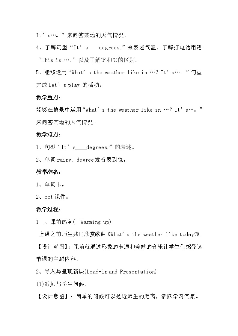 四年级下册英语教学设计-Unit3 Weather Part B ｜ 人教（PEP)(2014秋） (4)02