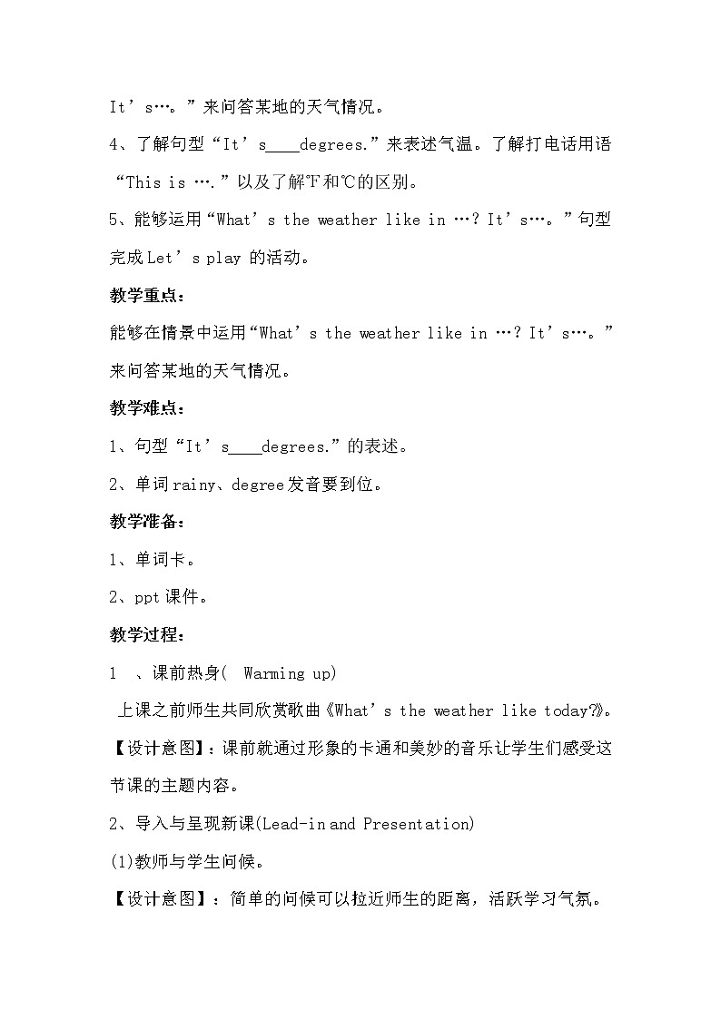 四年级下册英语教学设计-Unit3 Weather Part B ｜ 人教（PEP)(2014秋） (4)02