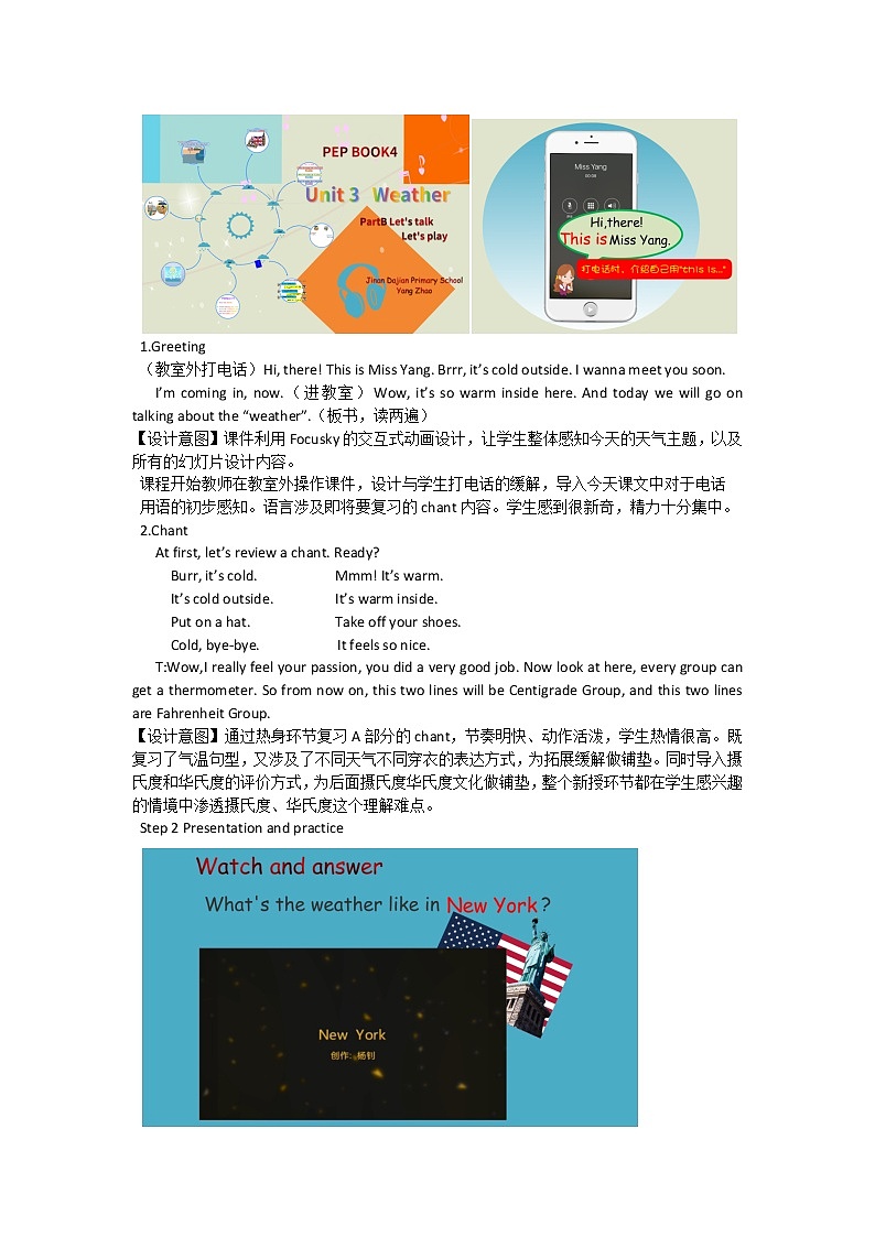最新四年级下册英语教案-Unit3 Weather Part B ｜ 人教（PEP)(2014秋）02