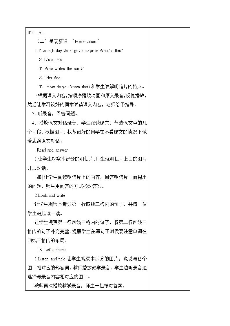 最新人教（PEP）四年级英语下册教案（表格式）：Unit 3  Weather B read02