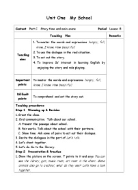 小学英语人教版 (PEP)四年级下册Unit 1 My school Part C教学设计