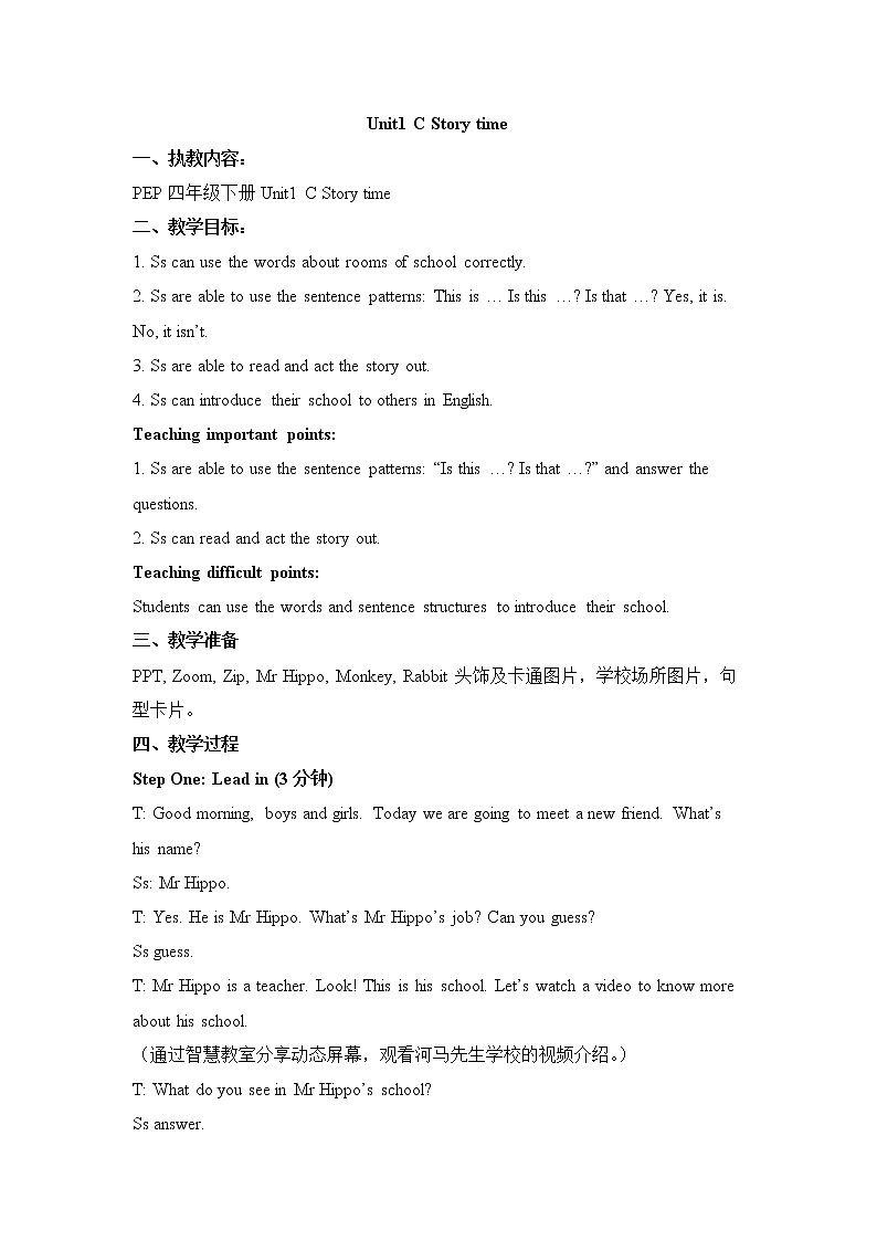 四年级下册英语教案-Unit 1 My school  C Story time 人教PEP(2014秋)01