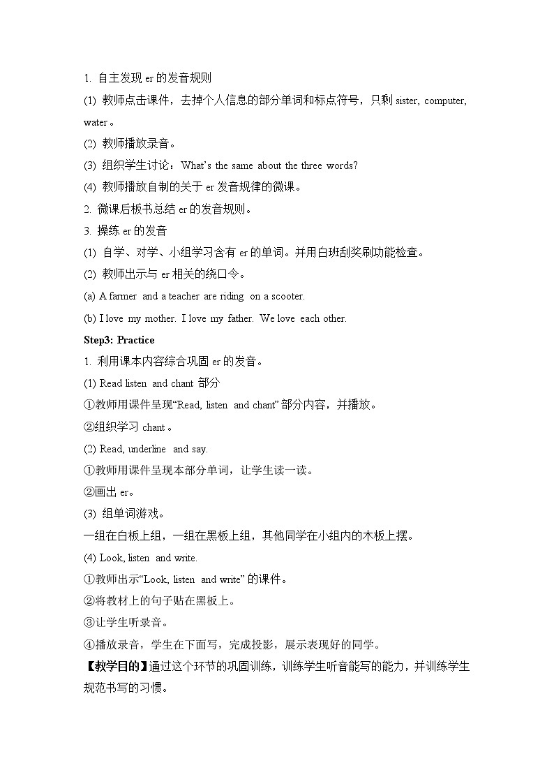 四年级下册英语教案-Unit 1 My school A_Let’s spell 教案 人教PEP02