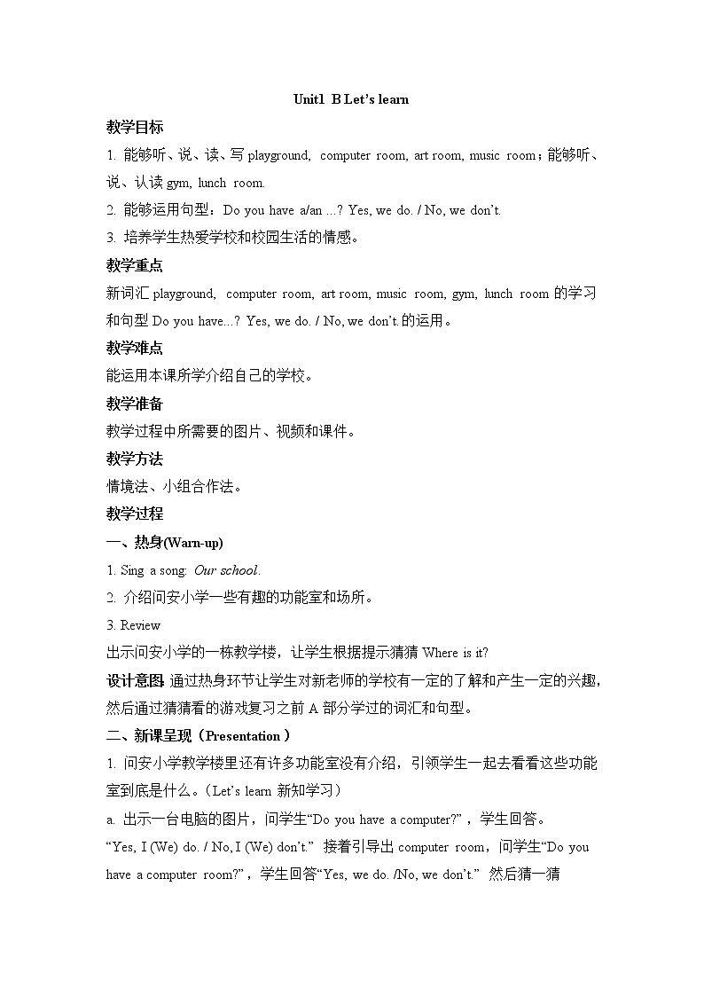 四年级下册英语教案-Unit 1 My school B Let’s learn 人教PEP(2014秋)01